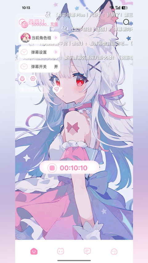 截图3