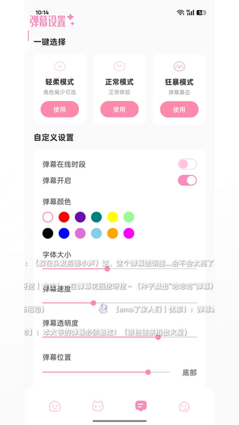 截图4
